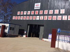京沈客專(zhuān)鋼筋加工廠智能化建設(shè) 賦能精益施工新標(biāo)桿